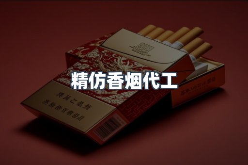 云霄香烟批发